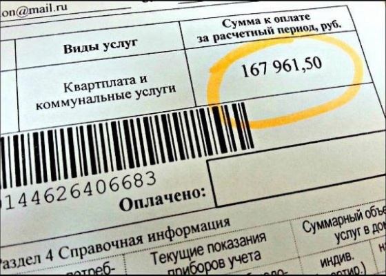 Екатеринбурженка получила шокирующую платежку на 167 тысяч рублей - Фото 1