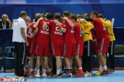 Юношеская сборная России по гандболу заняла одиннадцатое место на домашнем чемпионате мира