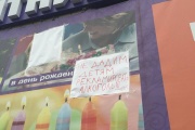 «Надоело ждать, пока руководство «протрезвеет». Депутат Коробейников заклеил скандальный баннер сети алкомаркетов