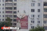 В Екатеринбурге за месяц демонтирован 121 самовольно установленный рекламный объект