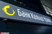 Банк «Кольцо Урала» удвоил парк установленных POS-терминалов