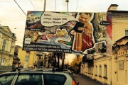 «Психоделика» с лицом вице-мэра. В центре Екатеринбурга появилась очередная порция «чернухи» против «серого дома»