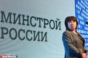 Заместитель Михаила Меня открыла второй форум высотного строительства в Екатеринбурге