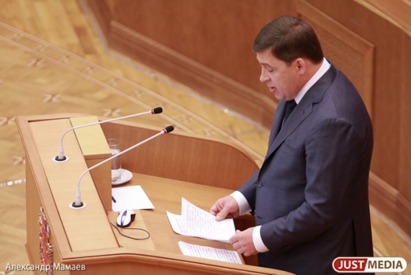 Куйвашев выступит перед депутатами ЗакСО с бюджетным посланием - Фото 1