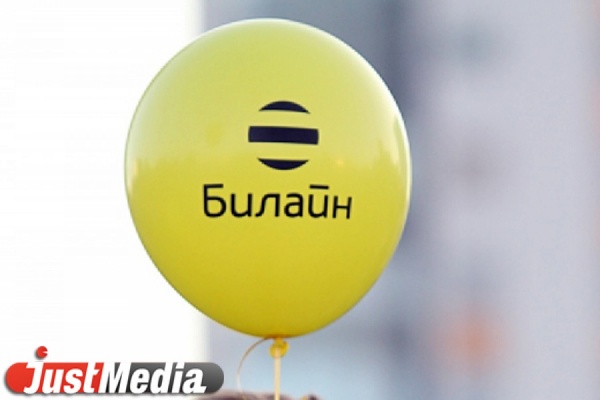«Билайн» объявляет старт конкурса Eurasia Mobile Challenge - Фото 1