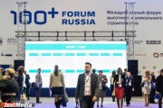 На 100+ Forum Russia-2016 планируется обсудить проблемы импортазамещения на строительном рынке