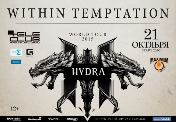 Within Temptation посетят Екатеринбург - Фото 1