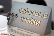 В Екатеринбурге сокращается спрос на банковских работников