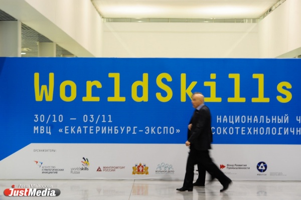 В Екатеринбурге открыли всероссийский чемпионат WorldSkills Hi-Tech-2015 - Фото 1