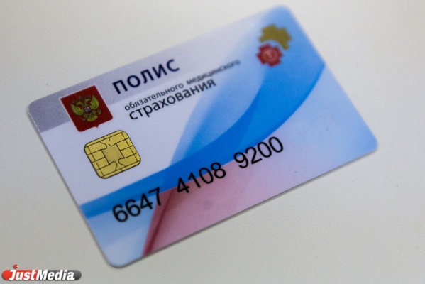 В Свердловской области возобновили выдачу электронных полисов ОМС - Фото 1