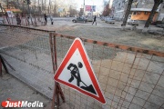 В Екатеринбурге строители временно ограничат движение на участках улиц Попова и Репина