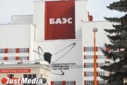 «Холдинг Кабельный Альянс» поставил на Белоярскую АЭС более 1200 километров кабелей