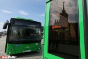Еще 47 низкопольных зеленых автобусов с камерами видеонаблюдения и wi-fi появятся в Екатеринбурге в будущем году