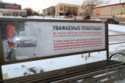 В Каменске-Уральском поставили скамейки с цитатами из Правил дорожного движения