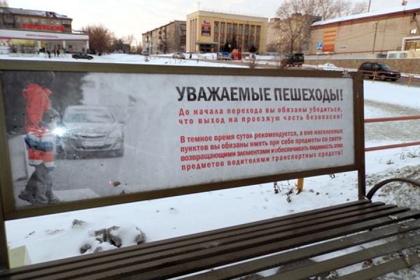 В Каменске-Уральском поставили скамейки с цитатами из Правил дорожного движения - Фото 1