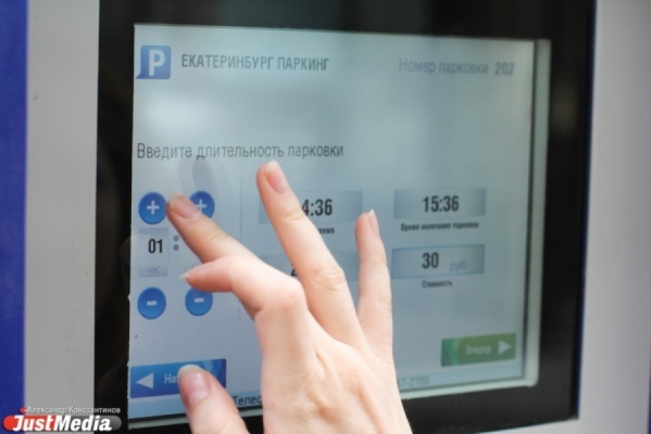 Услугами платных парковок в Екатеринбурге в ноябре воспользовались 25 тысяч 605 клиентов - Фото 1