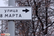 Еще на двух участках в центре Екатеринбурга появятся пешеходные ограждения