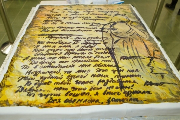 Студенты испекли гигантский литературный торт - Фото 1