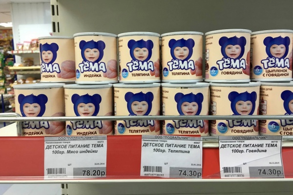 Магазины Екатеринбурга завышают цены на детское питание - Фото 1