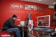 Имущество Банка24.ру приобрел крупный федеральный банк. Цена вопроса — 22,9 млн рублей