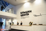 DTGroup занялся поиском арендаторов для Ельцин Центра
