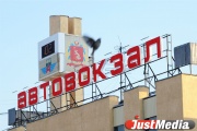 Автовокзалы Екатеринбурга готовятся к обслуживанию футбольных болельщиков