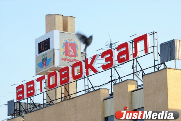 Автовокзалы Екатеринбурга готовятся к обслуживанию футбольных болельщиков - Фото 1
