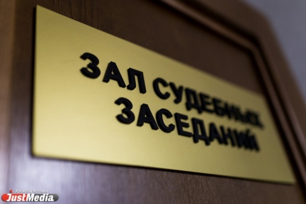 В суд направлено дело чиновника, заморозившего Белоярку - Фото 1