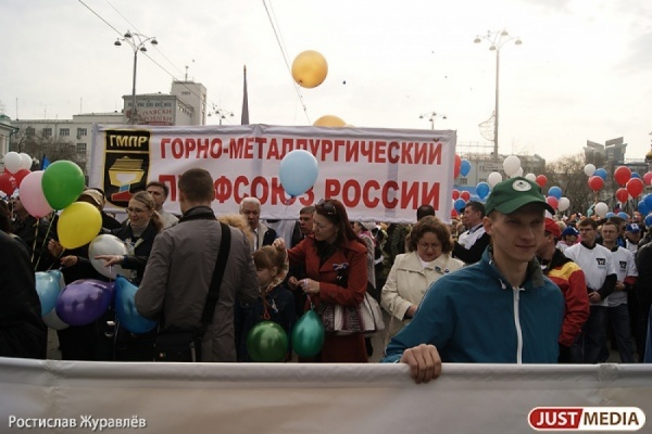 «Нет - росту цен и налогов!» В Свердловской области 100 тысяч человек выйдут на первомайскую демонстрацию - Фото 1