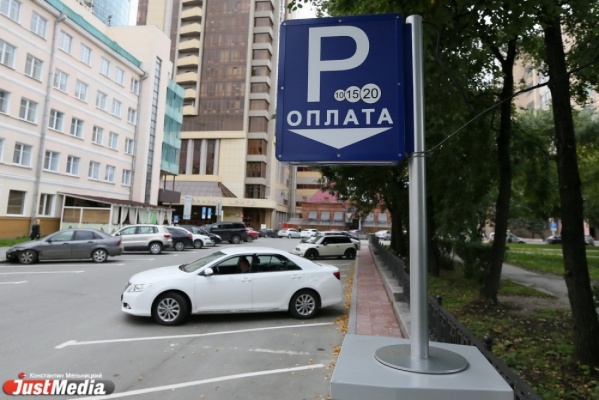 Еще 80 парковочных мест в центре Екатеринбурга станут платными - Фото 1