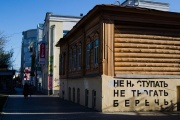 В Екатеринбурге на памятнике деревянного зодчества появилось «культурное» предупреждение