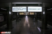 Директор Екатеринбургского метрополитена подозревается в злоупотреблении должностными полномочиями