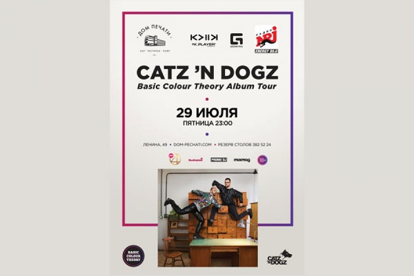 Catz ‘N Dogz в Екатеринбурге - Фото 1
