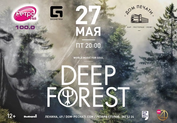 Deep Forest: Voices of the Earth - Фото 1