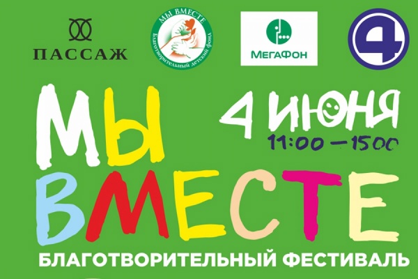 Екатеринбург не без добрых людей: сотни горожан объединятся, чтобы спасти детские жизни - Фото 1