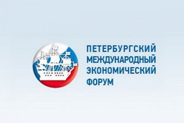 В Петербурге начинает работу юбилейный экономический форум