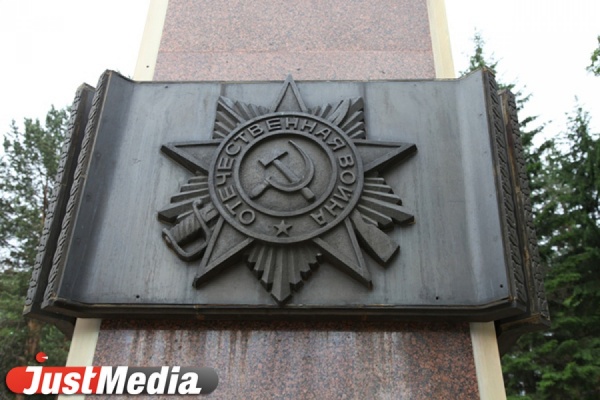 В память о героях войны 22 июня в Екатеринбурге приспустят государственные флаги - Фото 1
