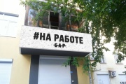Бургеры и 80 сортов напитков: в центре Екатеринбурга открывается камерный бар #Наработе