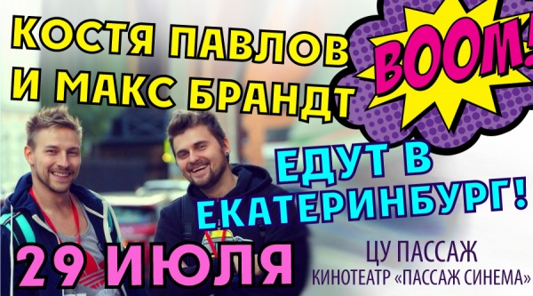 Популярные видеоблогеры создадут в Екатеринбурге 100 «кубометров» тумана - Фото 1