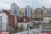 Екатеринбург сможет поучаствовать в конкурсе на звание «умного города»