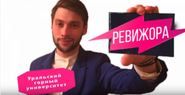 Уральские студенты записали смешной ролик про Екатеринбург. ВИДЕО - Фото 1