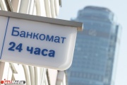 Банк России ввел временную администрацию в «Росинтербанке» филиал которого есть и в Екатеринбурге