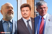 В Госдуму пройдет вся партийная тройка свердловских единороссов