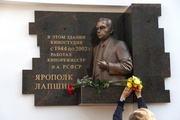 На бывшем здании Свердловской киностудии открыли горельеф в память Ярополка Лапшина