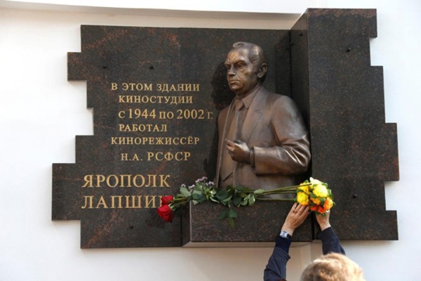 На бывшем здании Свердловской киностудии открыли горельеф в память Ярополка Лапшина - Фото 1