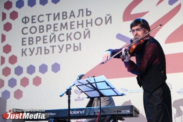 Первый фестиваль еврейской культуры в Екатеринбурге посетили две тысячи уральцев - Фото 1