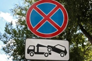На участках улиц Воеводина, 8 Марта и Чапаева вводится запрет на парковку автотранспорта