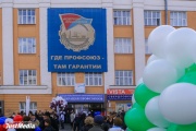 Более 400 профсоюзных лидеров и активистов обсуждают свою борьбу за достойный труд в Екатеринбурге