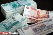 Свердловские некоммерческие культурные организации проверят на использование бюджетных средств