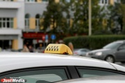 Екатеринбуржец за кокетство с его подругой избил таксиста и угнал его машину